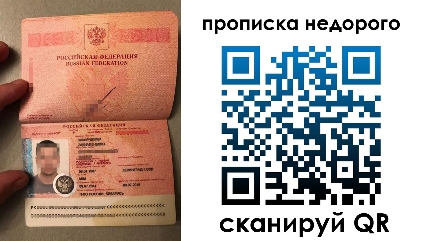 прописка паспорт в Коле