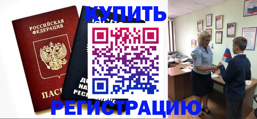 миграционный учет в Коле