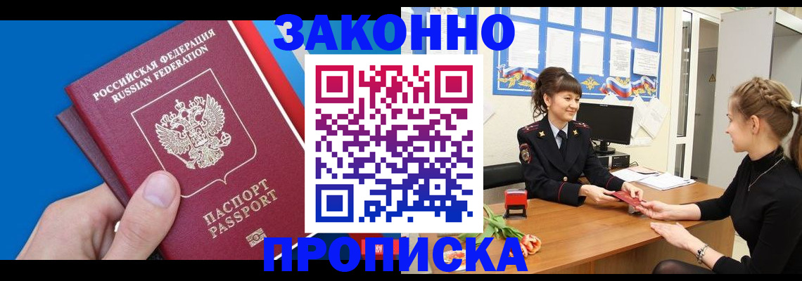 регистрация в Коле