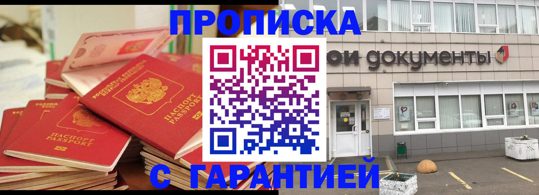 прописка иностранных граждан в Коле